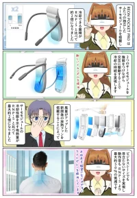 REON POCKET PROは従来機種と比べて冷却できる面積が約2倍
