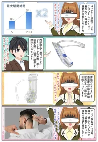 REON POCKET PROは複数のセンサーによるスマート機能が利用可能