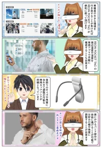 REON POCKET TAGと連携すれば自動で冷温の切り替えが可能