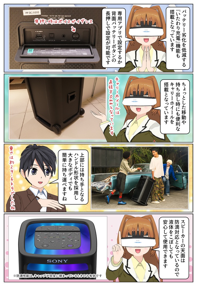 ULT TOWER 9は持ち出し時に便利なキャリーホイールを搭載