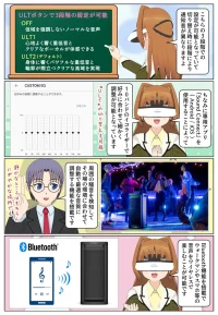 ULT TOWER 9はアプリを使用することで10バンドのイコライザーの設定が可能