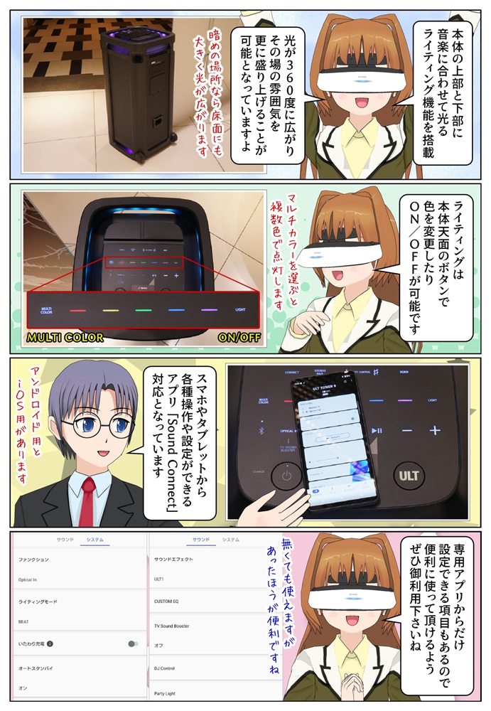 ULT TOWER 9はマルチカラーのライティング機能を搭載