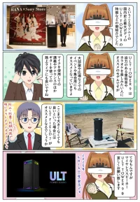 ULT TOWER 9はカラオケやイベント、路上ライブなどにオススメ