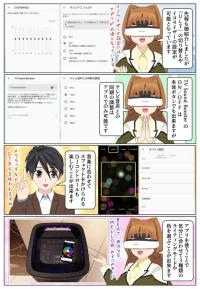 ULT TOWER 9はアプリ Sound Connect で様々な設定が可能です