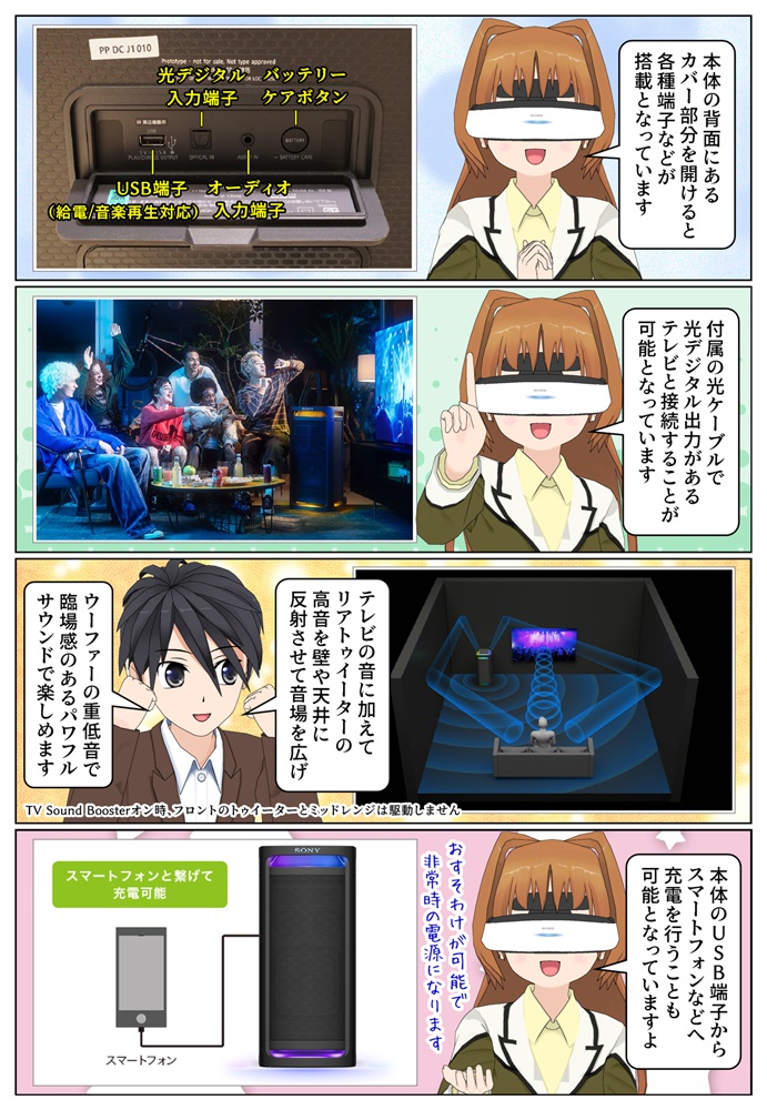 ULT TOWER 9はテレビの音声もパワフルサウンドで楽しめます