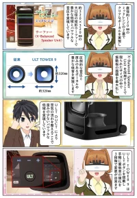 ULT TOWER 9のウーファーとミッドレンジの構成