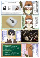 WH-1000XM6の実機レビューとWH-1000XM5との違い