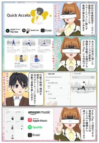 WH-1000XM6はamazon musicやSpotify Tapなど様々なサービスと連携が可能
