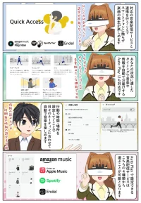 WH-1000XM6はamazon musicやSpotify Tapなど様々なサービスと連携が可能