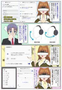 WH-1000XM6は声で各種操作が出来る音声コントロールに新たに対応