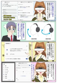 WH-1000XM6は声で各種操作が出来る音声コントロールに新たに対応