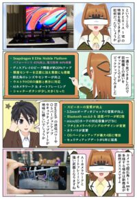 sony-manga-xperia-1vii-1vi-2618_028 Xperia 1 VII と Xperia 1 VI の違いをまとめて紹介