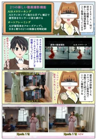 Xperia 1 VII のAIカメラワーキングと Xperia 1 VI との映り方の違い