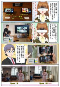 Xperia 1 VII のAIカメラワークを実機で体験できるコーナー