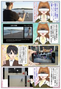 sony-manga-xperia-1vii-auto-framing-2618_015 Xperia 1 VII は引きと寄りの動画を同時に撮影するオートフレーミングに対応