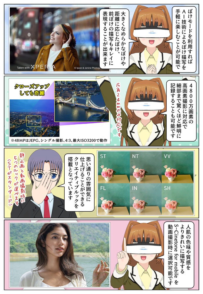 Xperia 1 VII は大きくなめらかなぼけや前ぼけも奇麗に描写