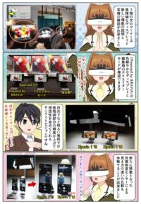 Xperia 1 VII のディスプレイ性能を比較できるコーナー