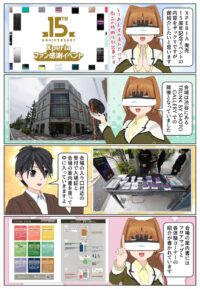 Xperia 1 VII の体験イベントの内容を御紹介