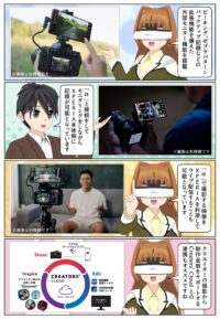 sony-manga-xperia-1vii-external-monitor-2618_019 Xperia 1 VII の外部モニター機能は映像のバックアップ録画にも対応