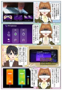 sony-manga-xperia-1vii-fps-optimizer-2618_023 Xperia 1 VII は高いフレームレートを維持できる FPS Optimizer を搭載