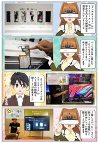 Xperia 1 VII で採用しているAI技術 Xperia Intelligence の説明コーナー