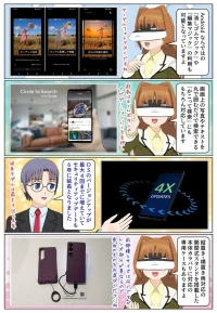 Xperia 1 VII は消しゴムマジックや編集マジックに対応