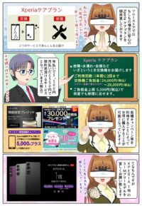 sony-manga-xperia-1vii-sonystore-2618_029 Xperia 1 VII SIMフリーモデルはソニーストアでお得に購入が可能