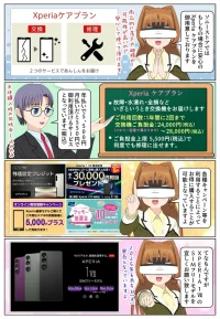 Xperia 1 VII SIMフリーモデルはソニーストアでお得に購入が可能