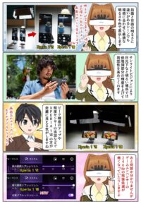 sony-manga-xperia-1vii-sunlight-vision-2618_005 Xperia 1 VII は両面照度センサーを搭載しサンライトビジョンにも対応