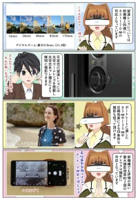 Xperia 1 VII の85-170mmの望遠レンズとテレマクロ撮影
