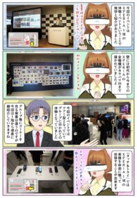 Xperia 1 VII のタッチ＆トライということで実機を自由に触れるコーナー