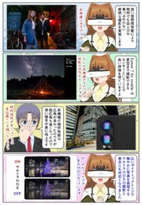 sony-manga-xperia-1vii-ultra-hdr-2618_008 Xperia 1 VII はウルトラHDRの撮影と表示に対応