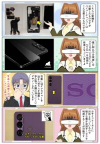 sony-manga-xperia-1vii-vapor-chamber-2618_025 Xperia 1 VII は高い放熱効果を実現するベイパーチャンバーを搭載