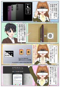 sony-manga-xperia-1vii-waterproof-2618_026 Xperia 1 VII はおサイフケータイやIP65/68の防水防塵に対応