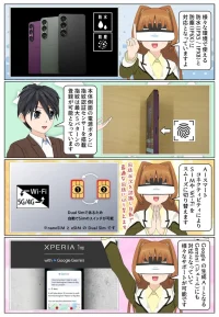 Xperia 1 VII はおサイフケータイやIP65/68の防水防塵に対応