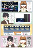 sony-manga-xperia1vii-release-campaign-2620_001 Xperia 1 VII を購入で最大3万円お得になる発売記念キャンペーンが開催