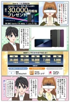 Xperia 1 VII を購入で最大3万円お得になる発売記念キャンペーンが開催