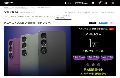 Xperia スマートフォン SIMフリーモデル