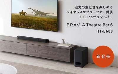 『BRAVIA Theatre Bar 6』商品情報ページ