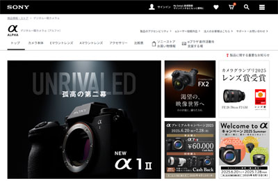 ソニーのデジタル一眼カメラ“α”公式ページ