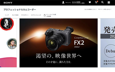 ソニーのプロフェッショナルカムコーダー公式