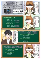 ソニーのCinema Line サマーキャッシュバックキャンペーン2025年の対象モデル