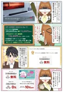 sony-manga-ht-a9000-pricedown-2639_001 ソニーのフラッグシップサウンドバー HT-A9000 が期間限定で値下げ