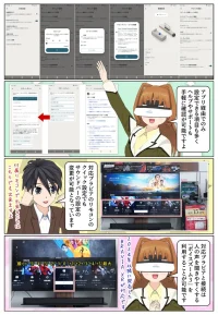 HT-B600はBRAVIAのクイック設定からの操作にも対応