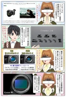 ソニーのCinema Lineカメラ『FX2』ILME-FX2Bの特徴