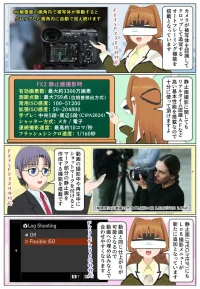 『FX2』は静止画撮影に関しても高い基本性能を搭載