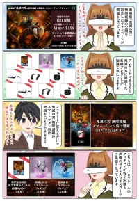 劇場版『鬼滅の刃無限城編』の公開を記念したキャンペーンが開催