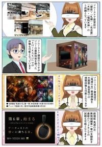 ソニーストア直営店で『鬼滅の刃無限城編』のイベントが開催