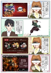 ソニーストア直営店の店頭でSNS投稿すると鬼滅の刃キャラクタープリントうちわが貰えます