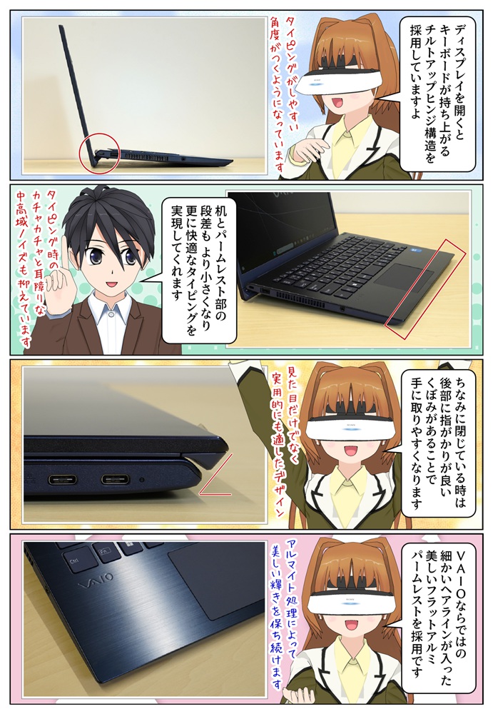 VAIO F14は見た目だけでなく実用的にも適したデザインです